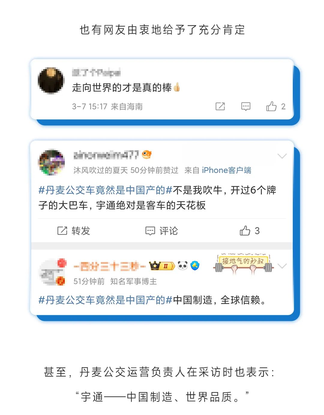 全国热搜！听说“我”在国外又火了