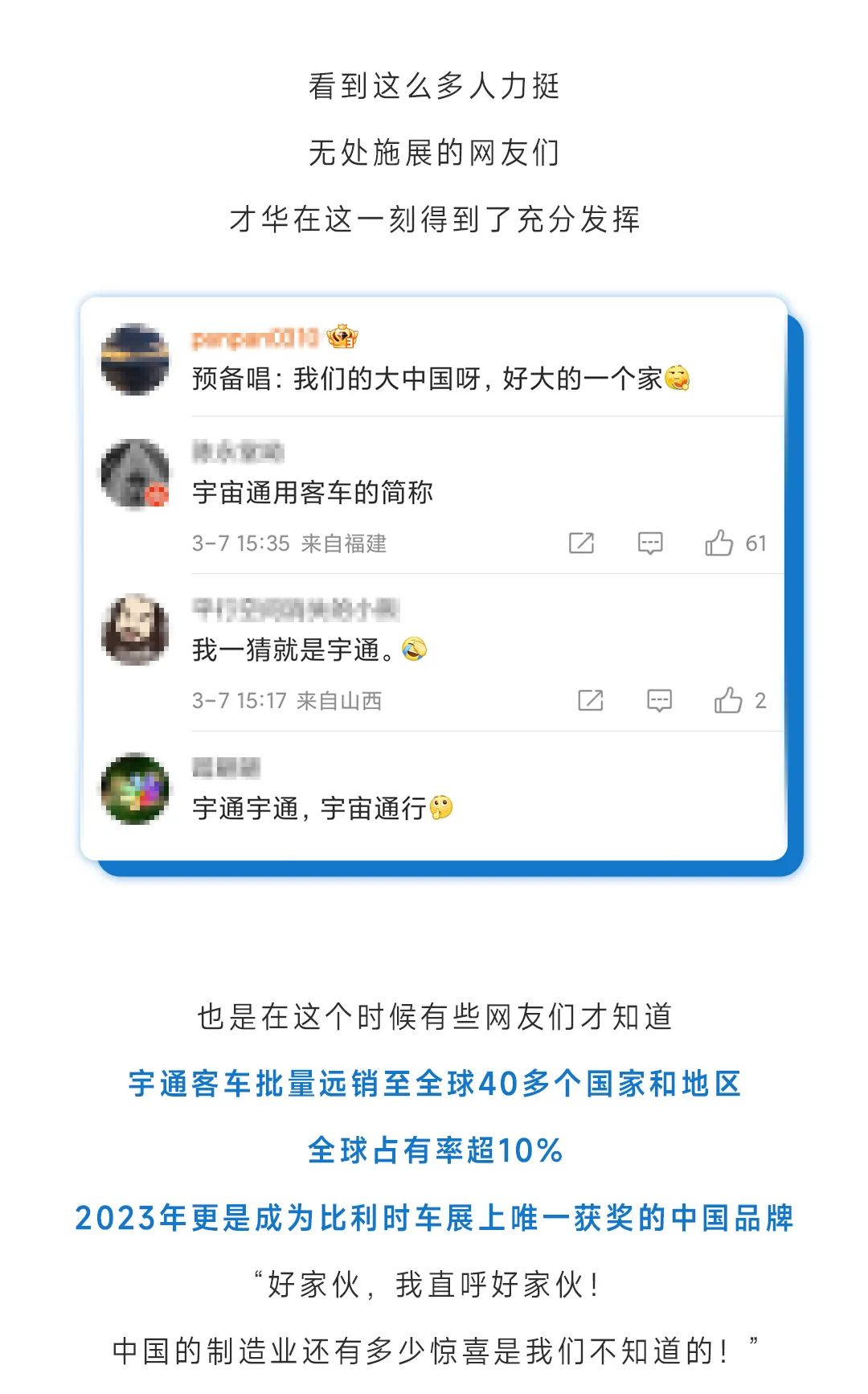 全国热搜！听说“我”在国外又火了