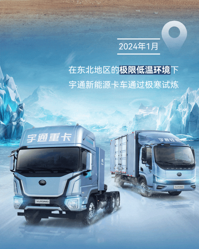 极限挑战之路再添新彩！宇通新能源商用车底气何在？