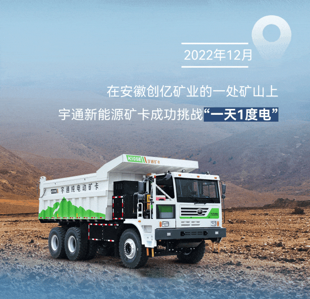 极限挑战之路再添新彩！宇通新能源商用车底气何在？