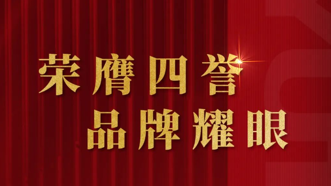 荣誉+4，宇通再揽行业大奖！