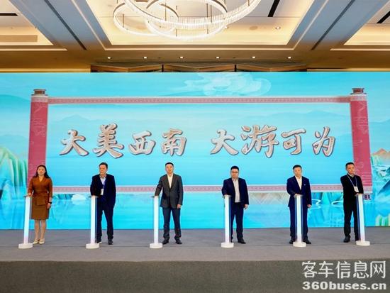 旅游天团共聚，宇通国风新车首发，2024山河万里行贵州起航！