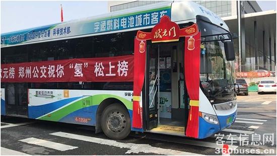 陆续交付100辆，宇通破局氢燃料电池汽车产业发展难题