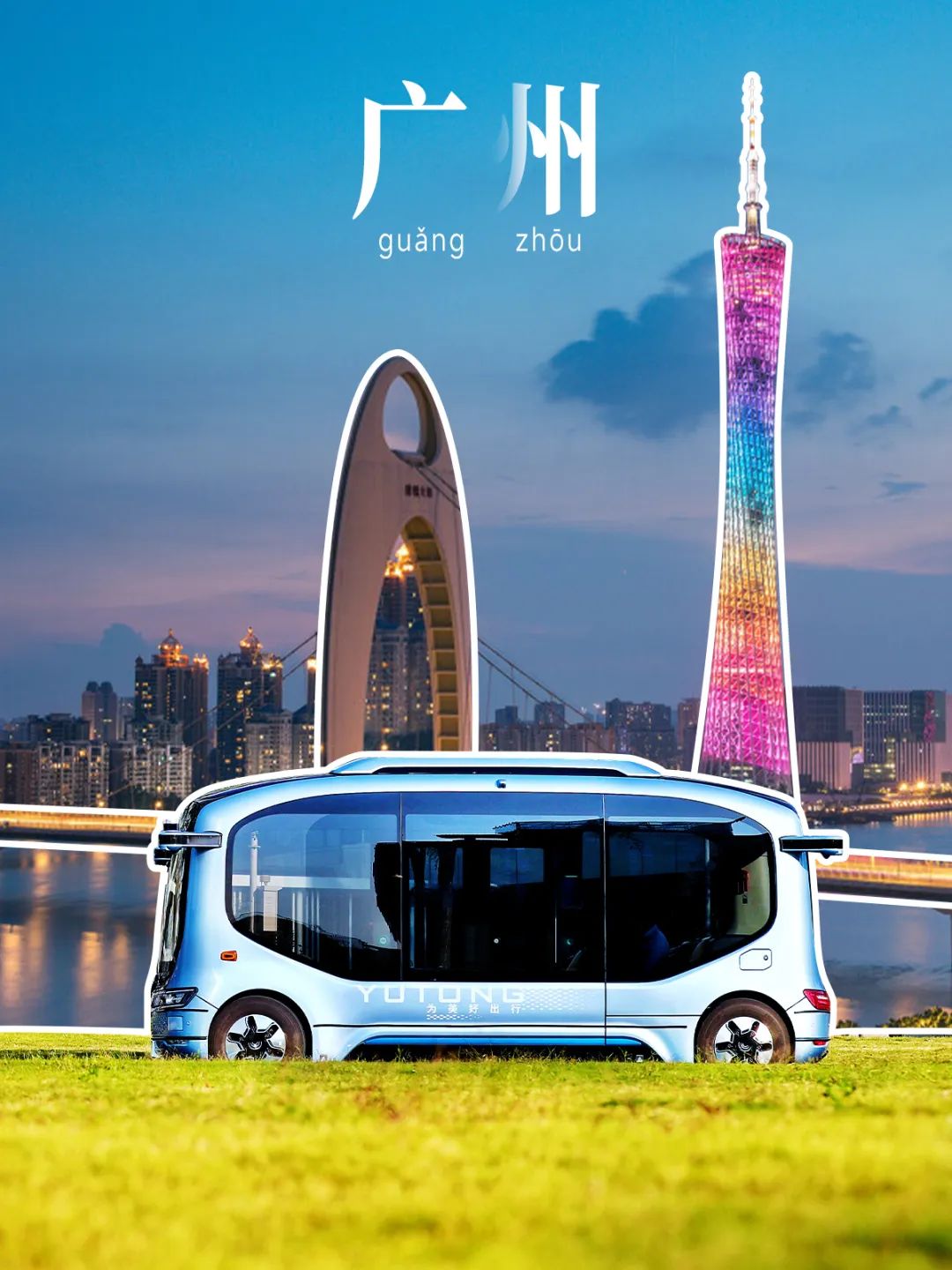 “津”彩！小宇智慧出行足迹更新！