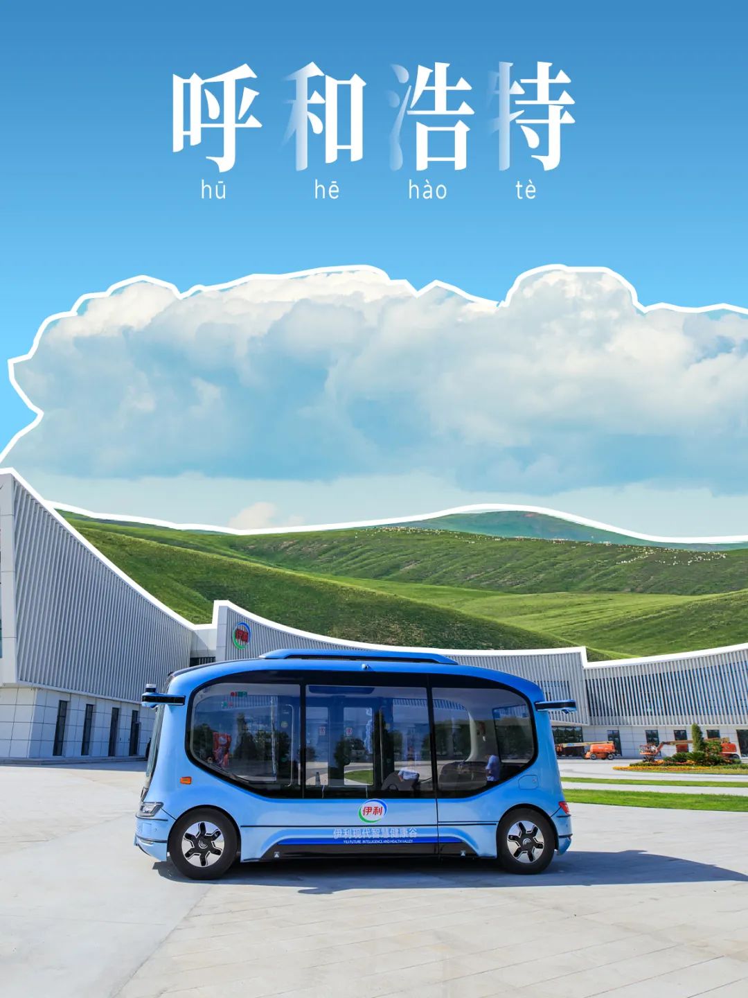 “津”彩！小宇智慧出行足迹更新！