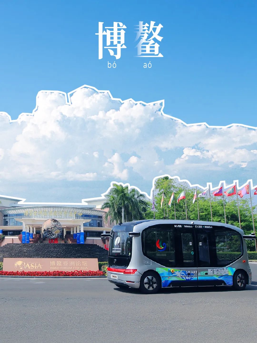 “津”彩！小宇智慧出行足迹更新！