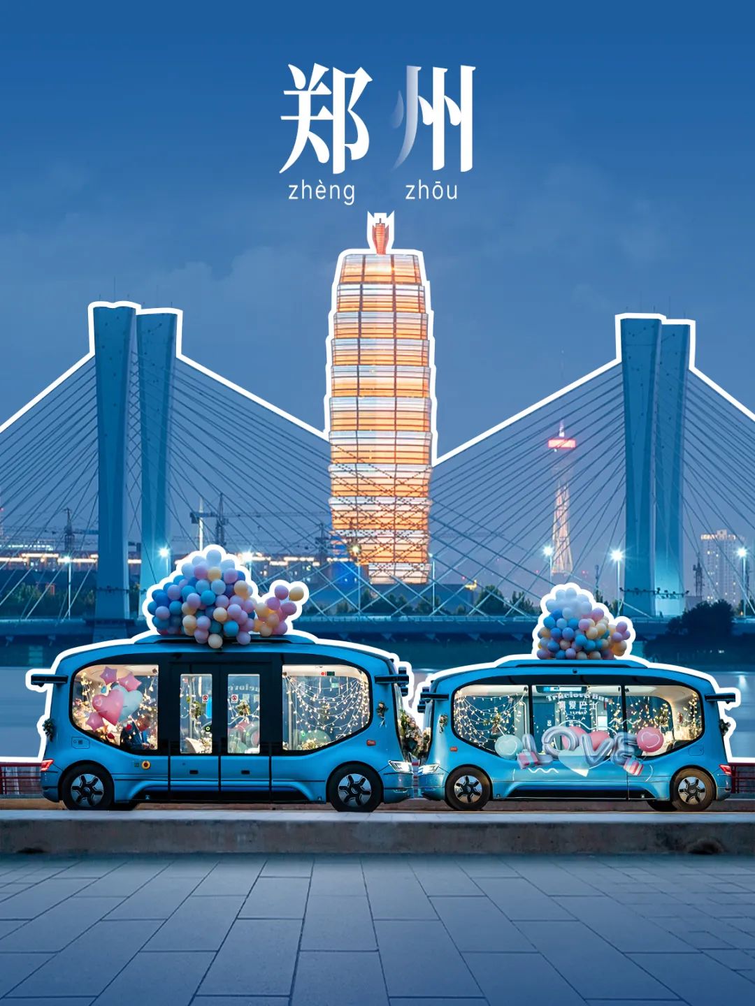 “津”彩！小宇智慧出行足迹更新！