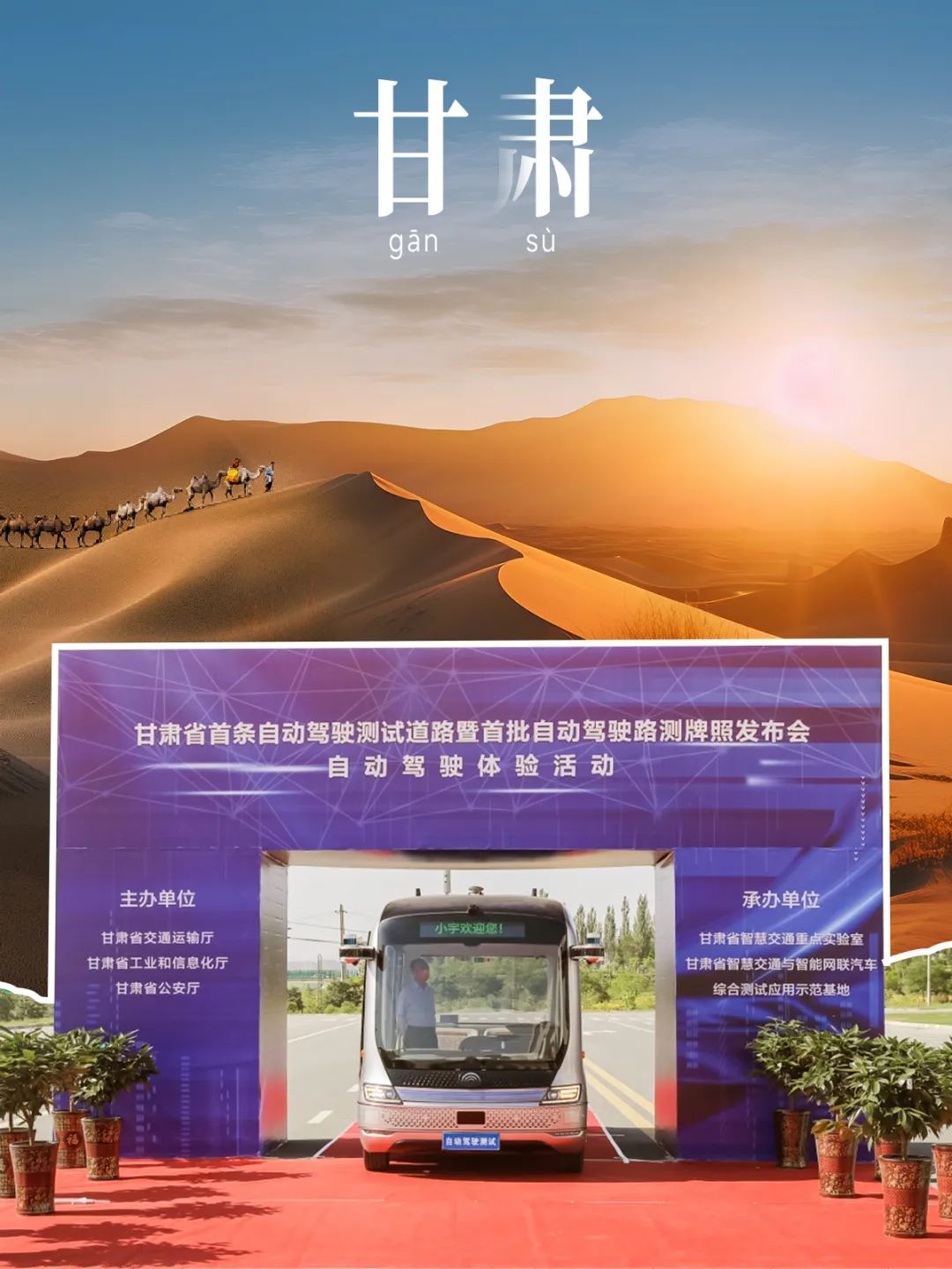 “津”彩！小宇智慧出行足迹更新！