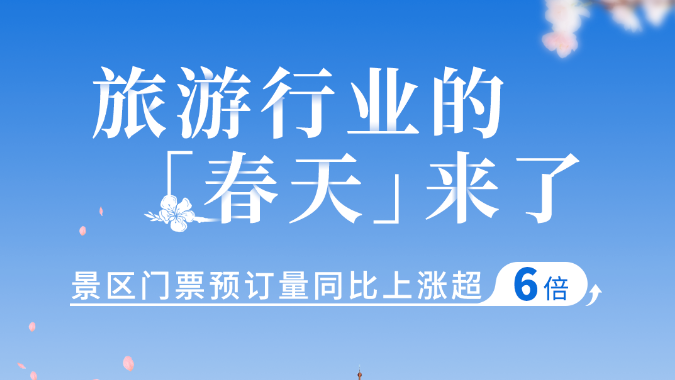 宇通客车：“麻辣烫”爆火！甘肃天水旅游综合收入同比增长67.2%
