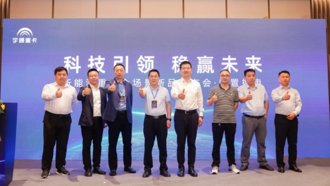 实力见证 | 加速拓展全场景运输，宇通重卡在日照发布底置换电新品！