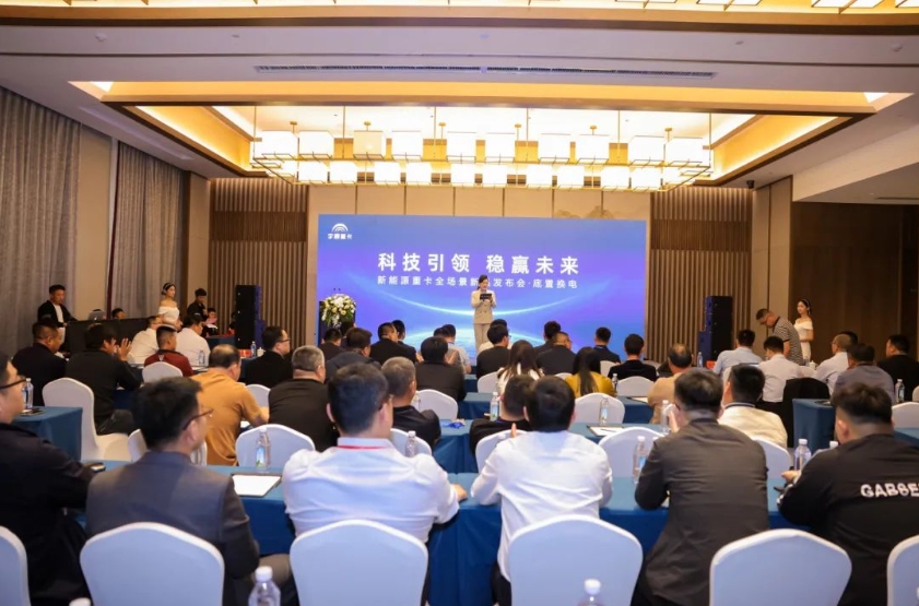 实力见证 | 加速拓展全场景运输，宇通重卡在日照发布底置换电新品！