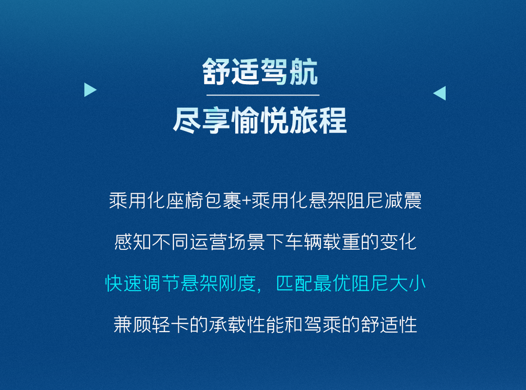 一图看懂宇通轻卡上市新品！