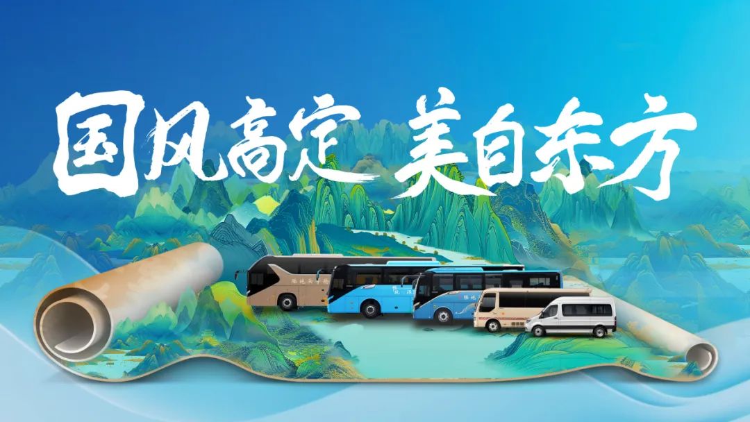 行业最大批量！宇通100辆高端旅游客车交付新疆