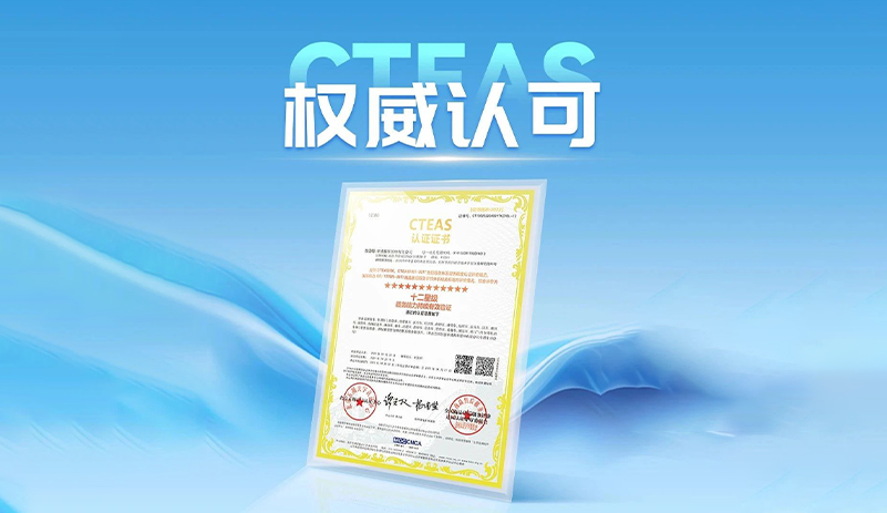 权威认证！宇通服务连续荣获CTEAS十二星级认证