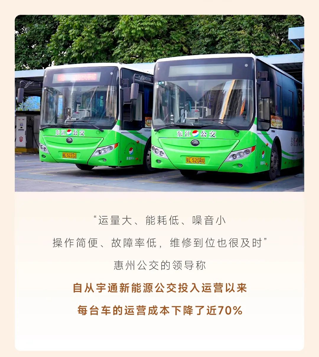 9年90万公里，宇通新能源公交跑出行业运营最长里程