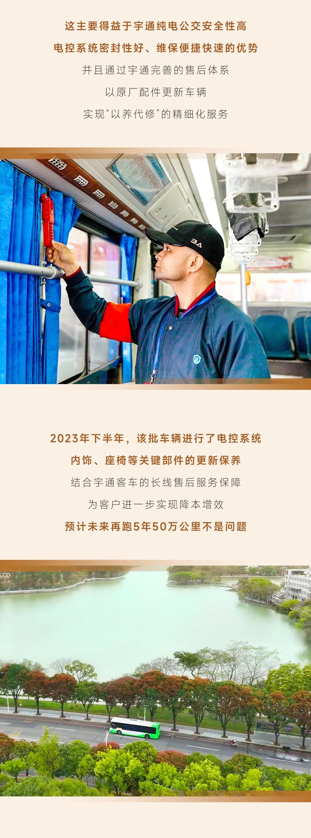 9年90万公里，宇通新能源公交跑出行业运营最长里程