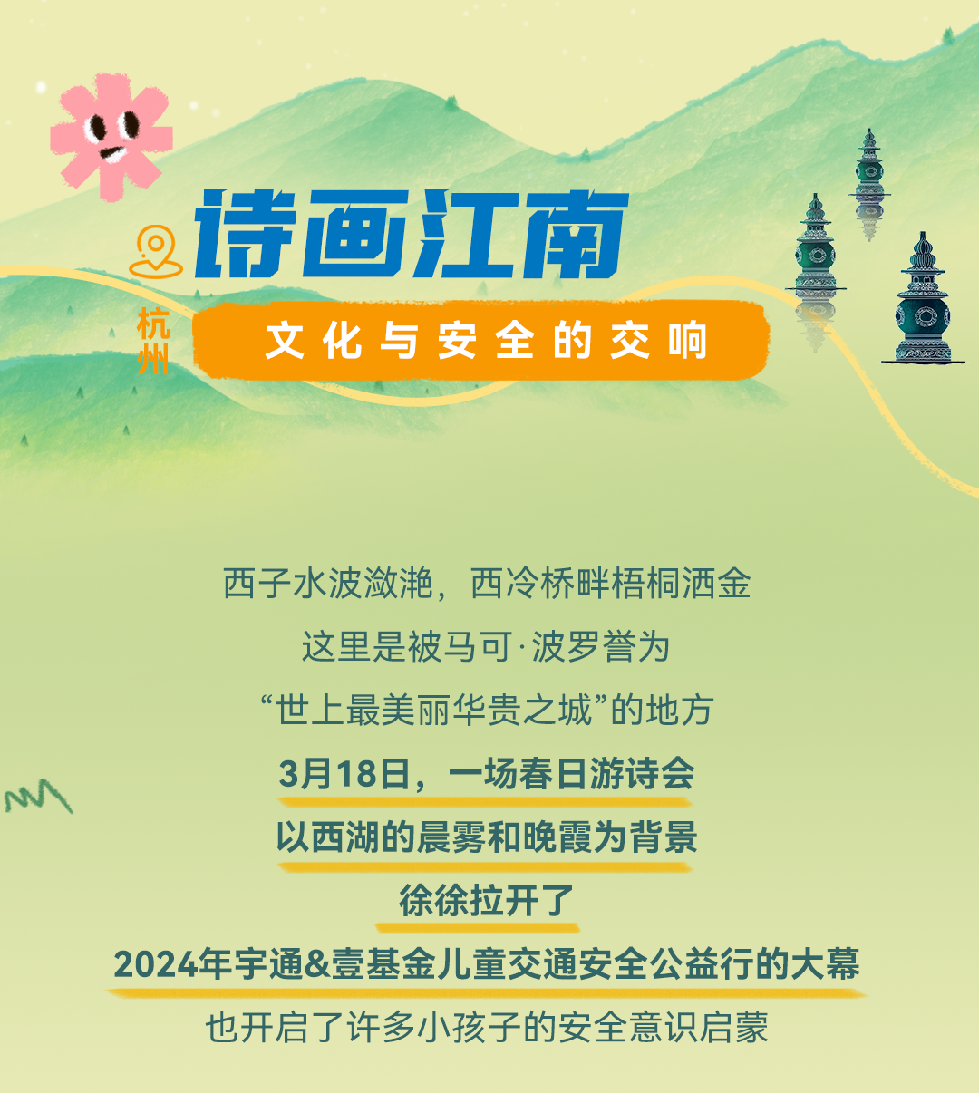 公益行走进“世上最美丽华贵之城”