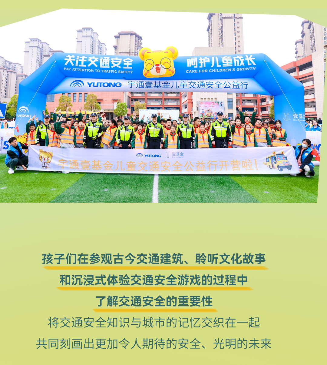 公益行走进“世上最美丽华贵之城”