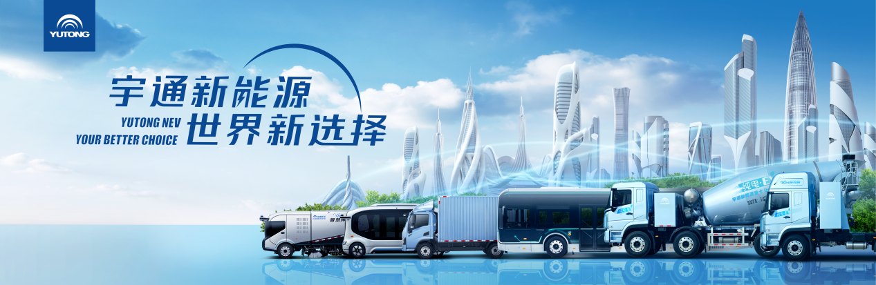 连获四奖！宇通携多款明星车型惊艳亮相深圳商用车展