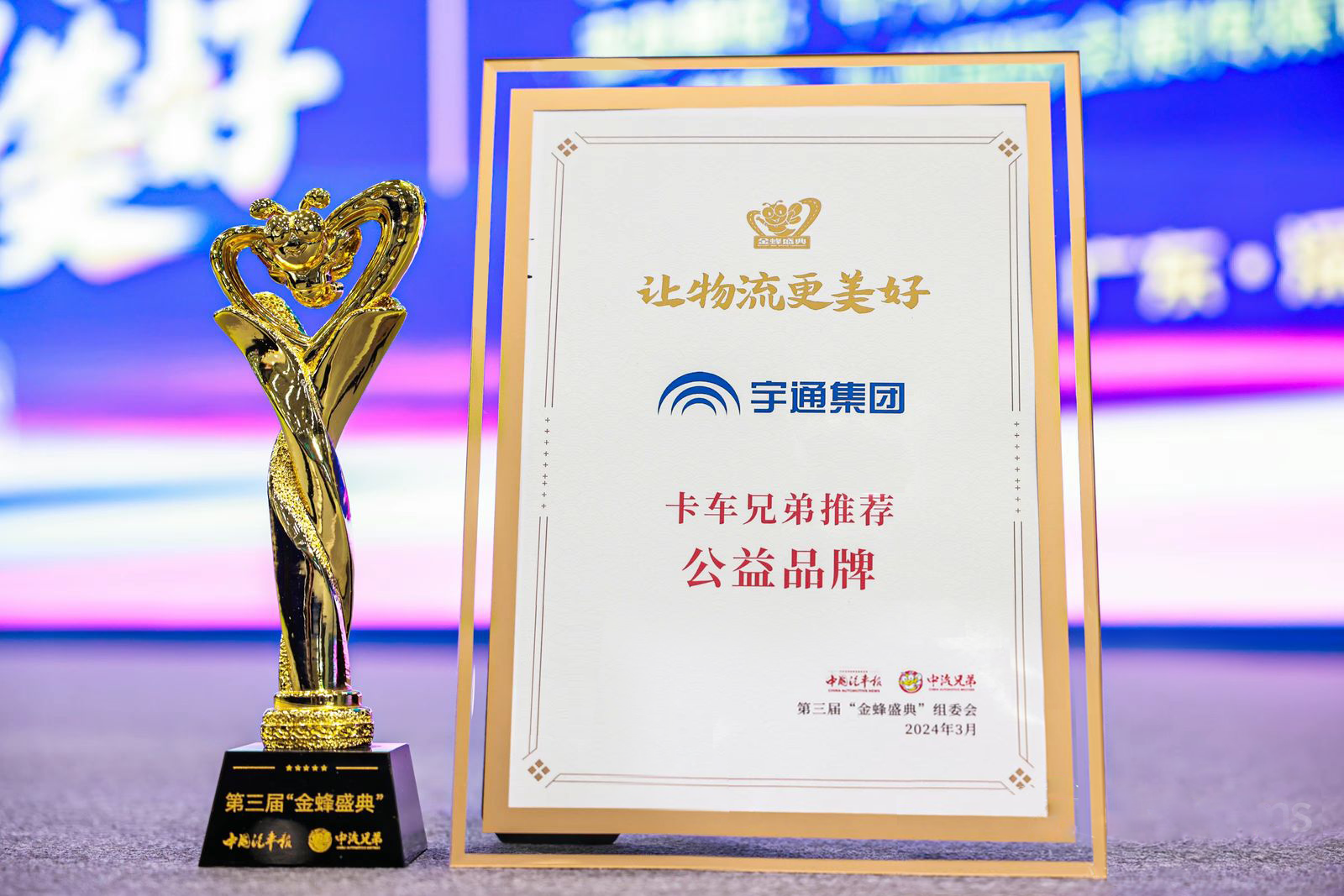 连获四奖！宇通携多款明星车型惊艳亮相深圳商用车展
