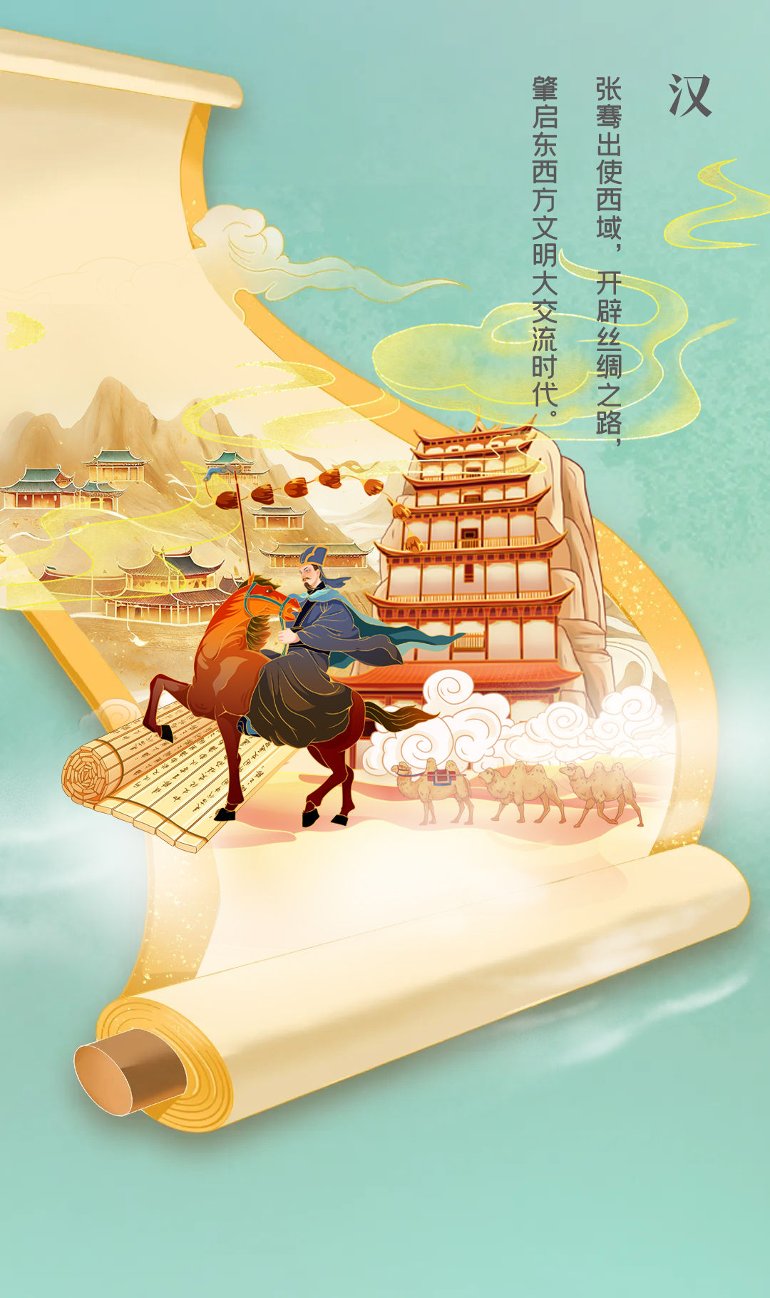 中国旅游日 | 乘宇通，循古人足迹，赏盛世风光！