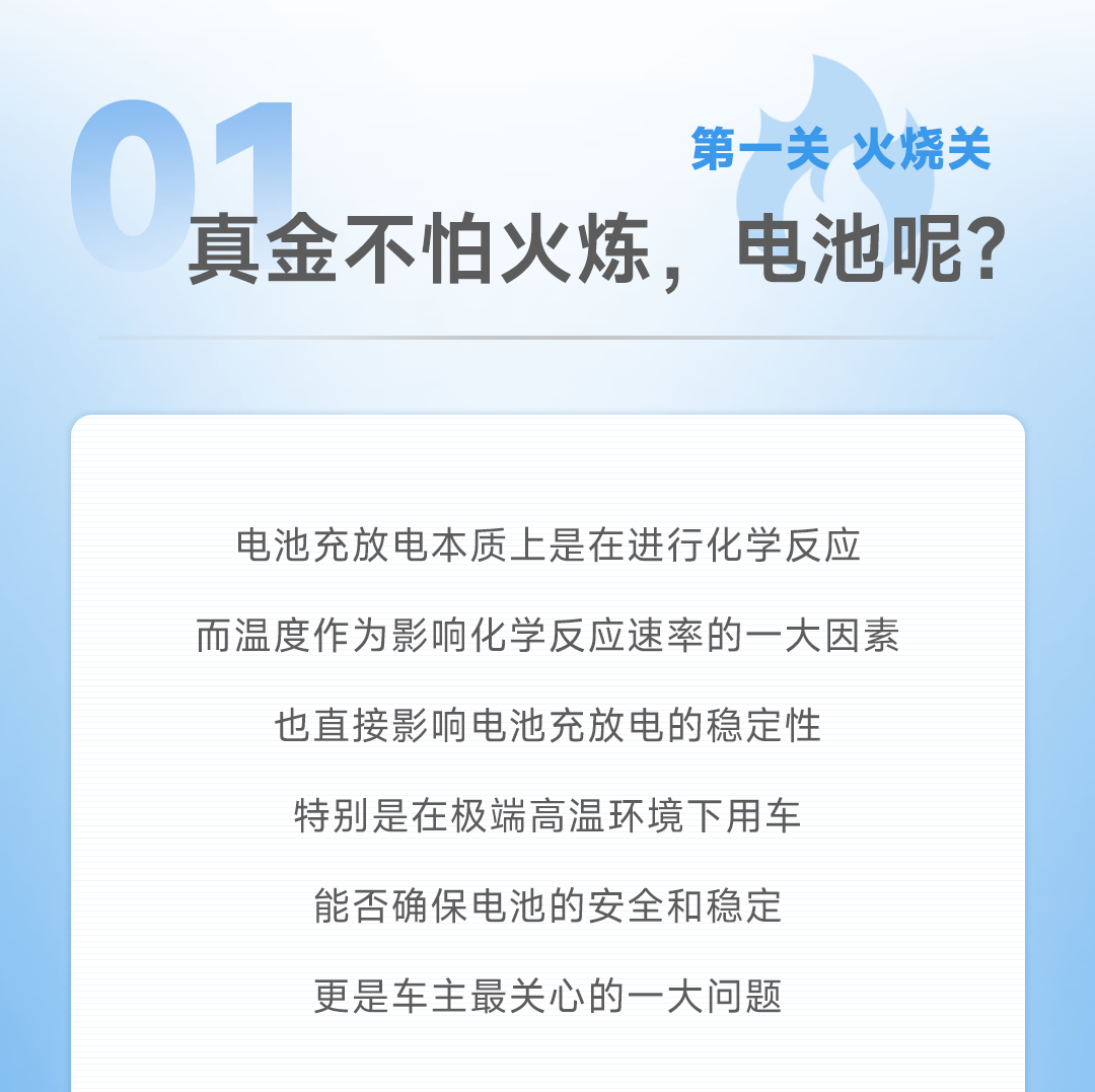 宇通科技Talk丨揭秘宇通动力电池的高安全秘籍