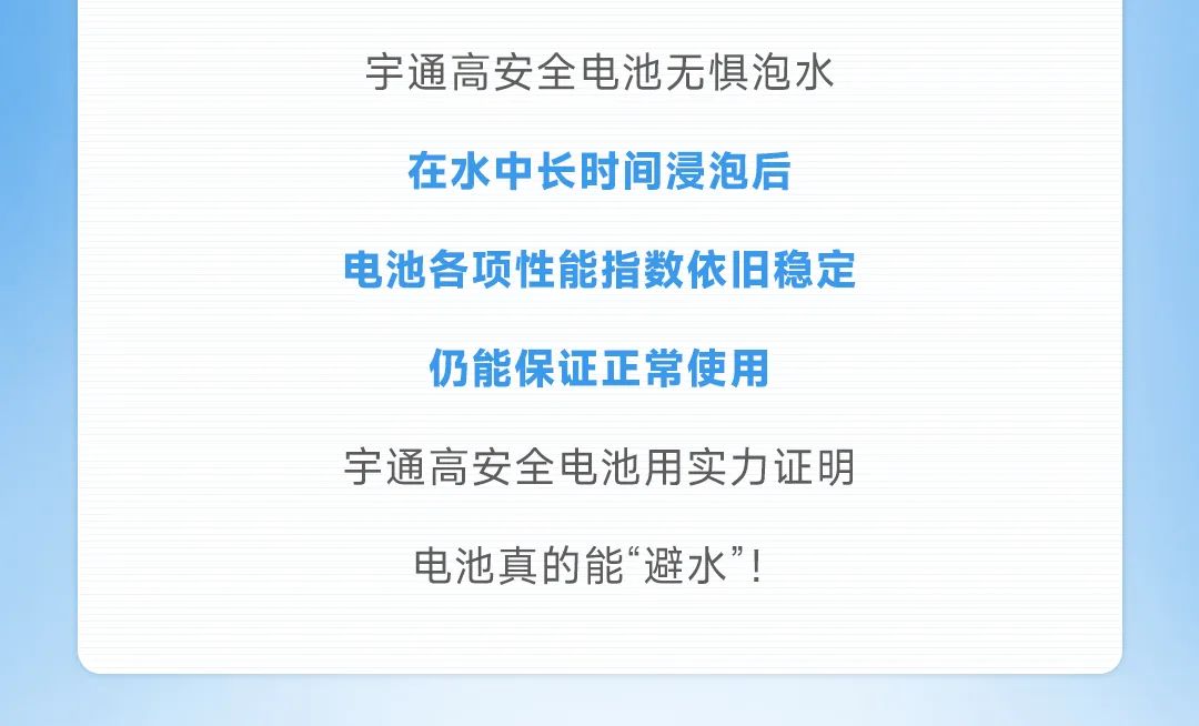 宇通科技Talk丨揭秘宇通动力电池的高安全秘籍