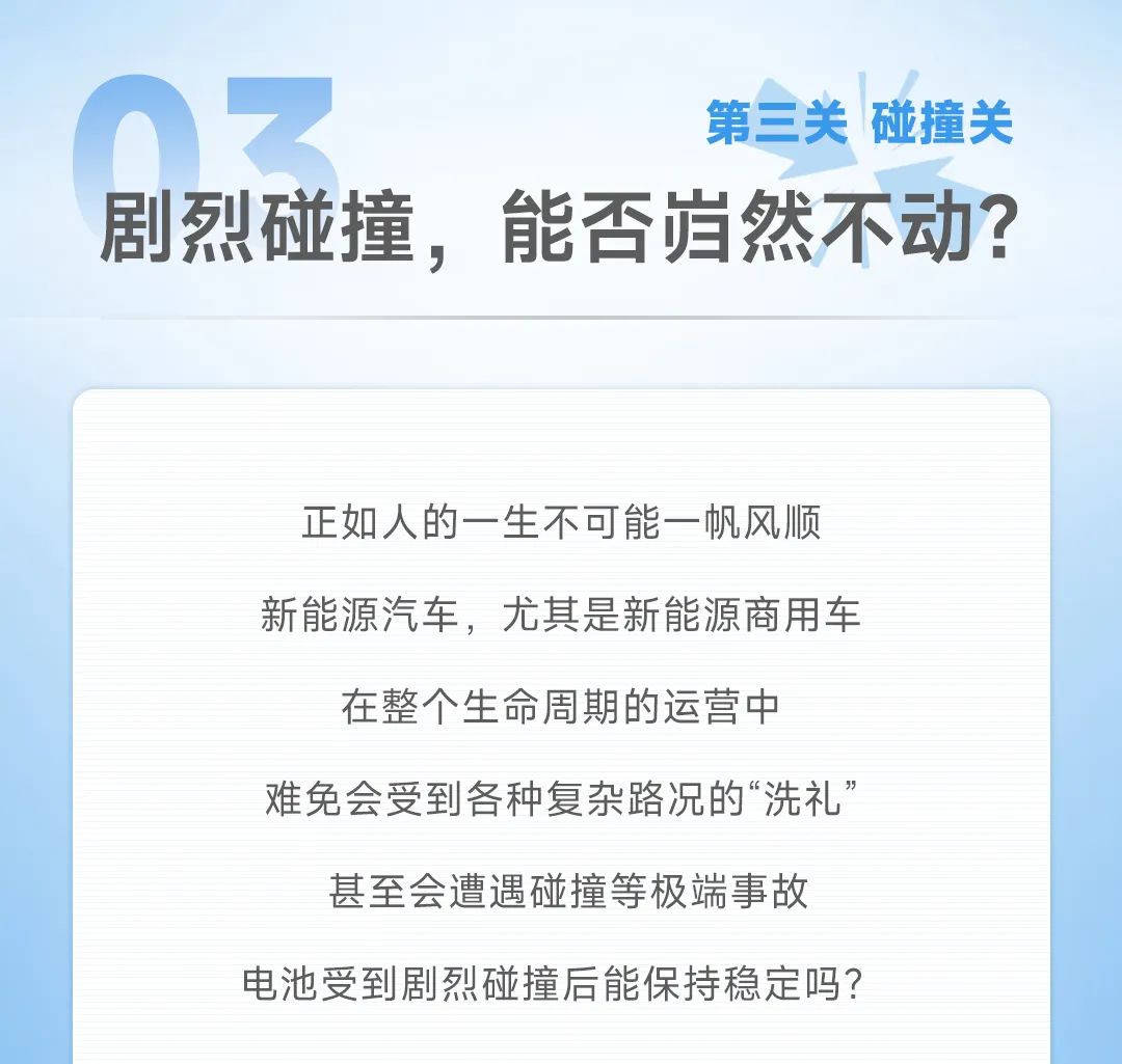 宇通科技Talk丨揭秘宇通动力电池的高安全秘籍
