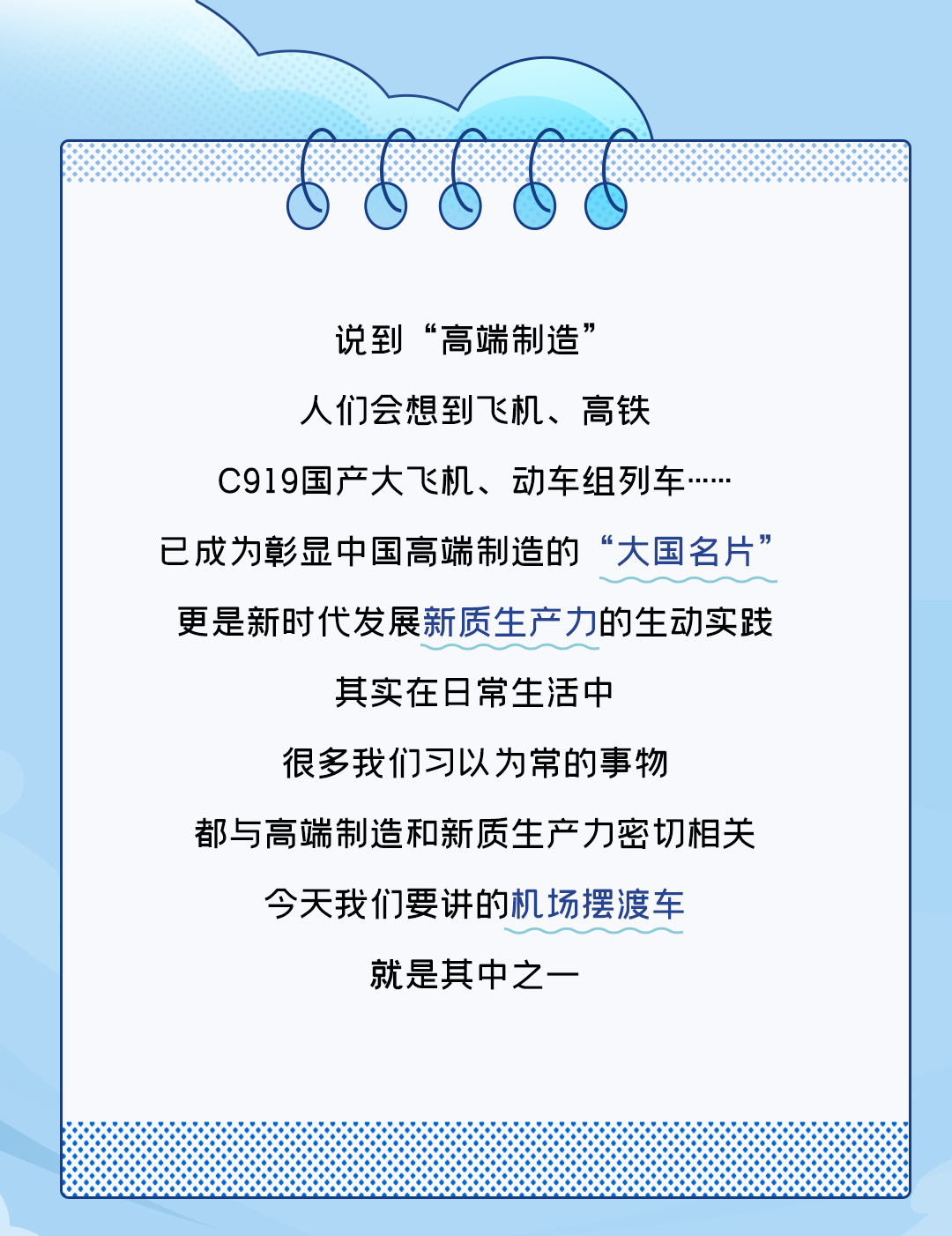 新质宇通｜揭秘民族自主品牌机场摆渡车的高端“密码”
