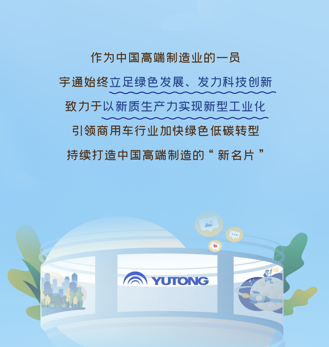 新质宇通｜揭秘民族自主品牌机场摆渡车的高端“密码”