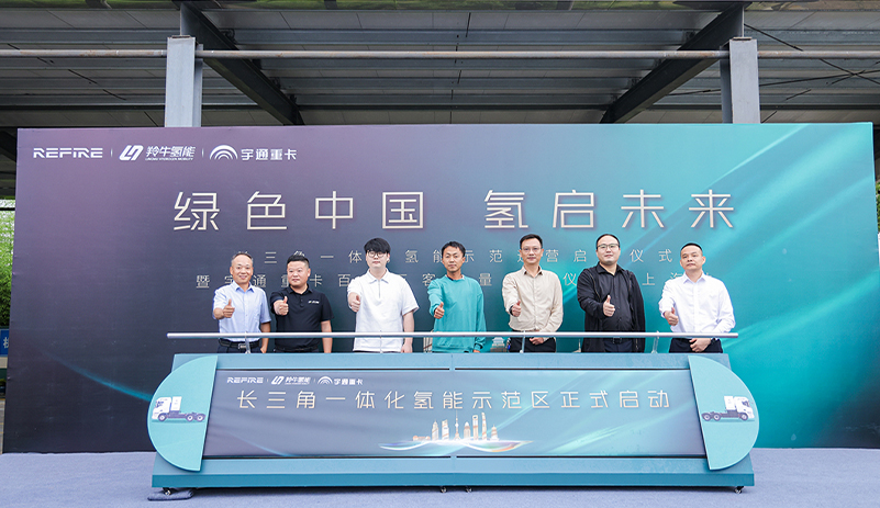 宇通重卡开进长三角“氢能走廊”！开启一体化氢能示范运营