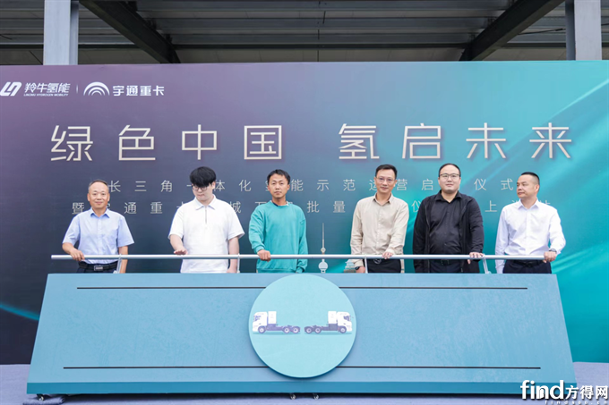 宇通重卡开进长三角“氢能走廊”!开启一体化氢能示范运营 宇通重卡开进长三角“氢能走廊”!开启一体化氢能示范运营