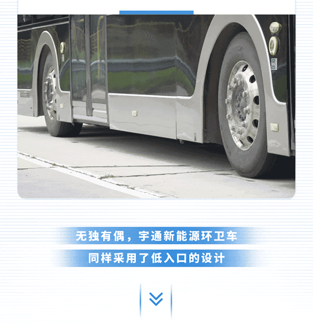 宇通科技Talk丨来，感受这份“低”调的关怀