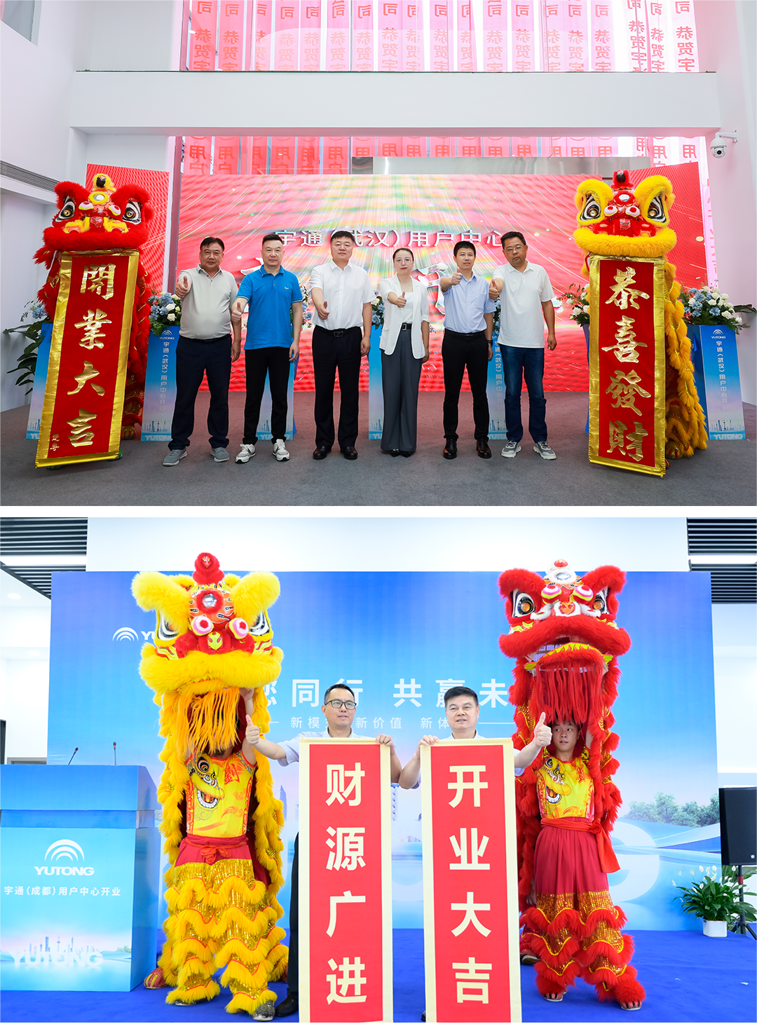 宇通用户中心全国8店同开！解锁商用车直营新体验