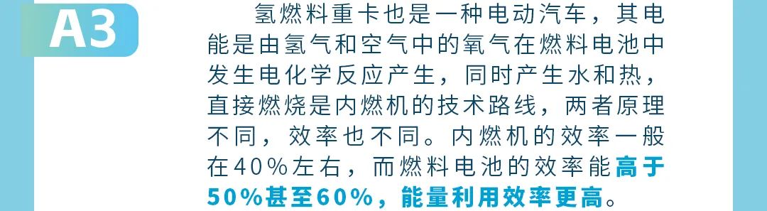 宇见大咖丨“氢”装上阵，与大咖共话氢燃料的“前世今生”
