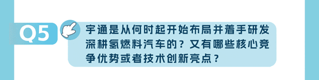 宇见大咖丨“氢”装上阵，与大咖共话氢燃料的“前世今生”