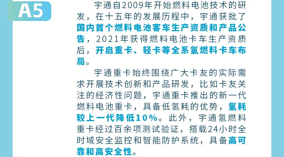 宇见大咖丨“氢”装上阵，与大咖共话氢燃料的“前世今生”