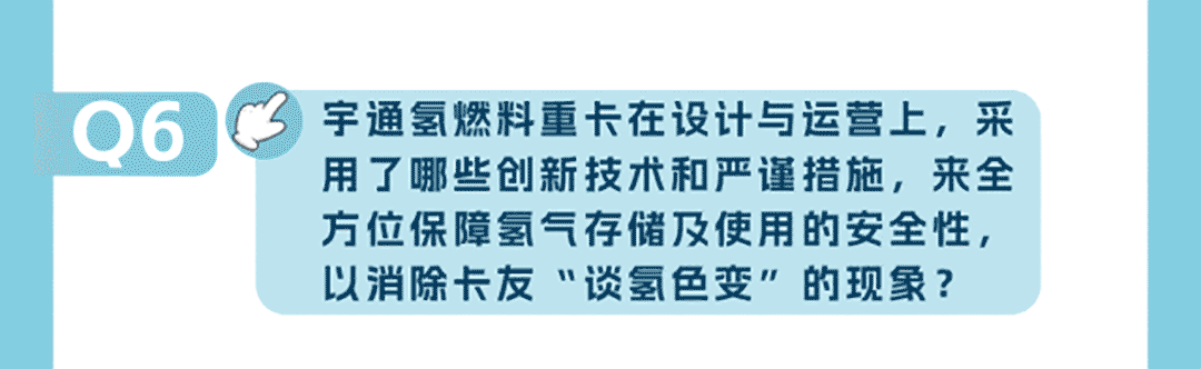 宇见大咖丨“氢”装上阵，与大咖共话氢燃料的“前世今生”