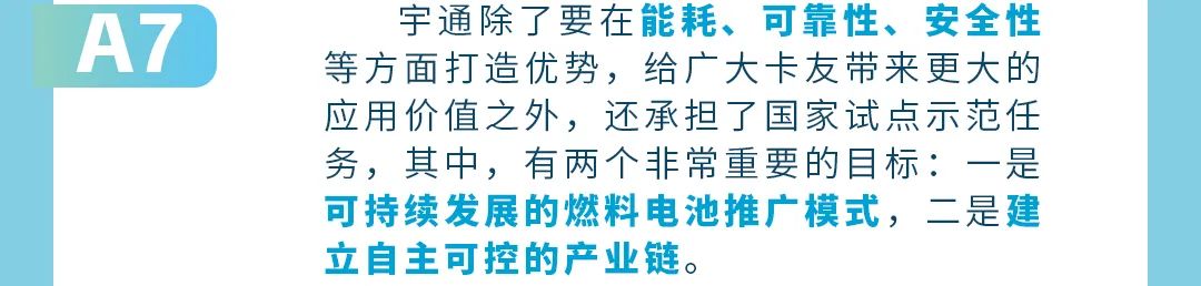 宇见大咖丨“氢”装上阵，与大咖共话氢燃料的“前世今生”