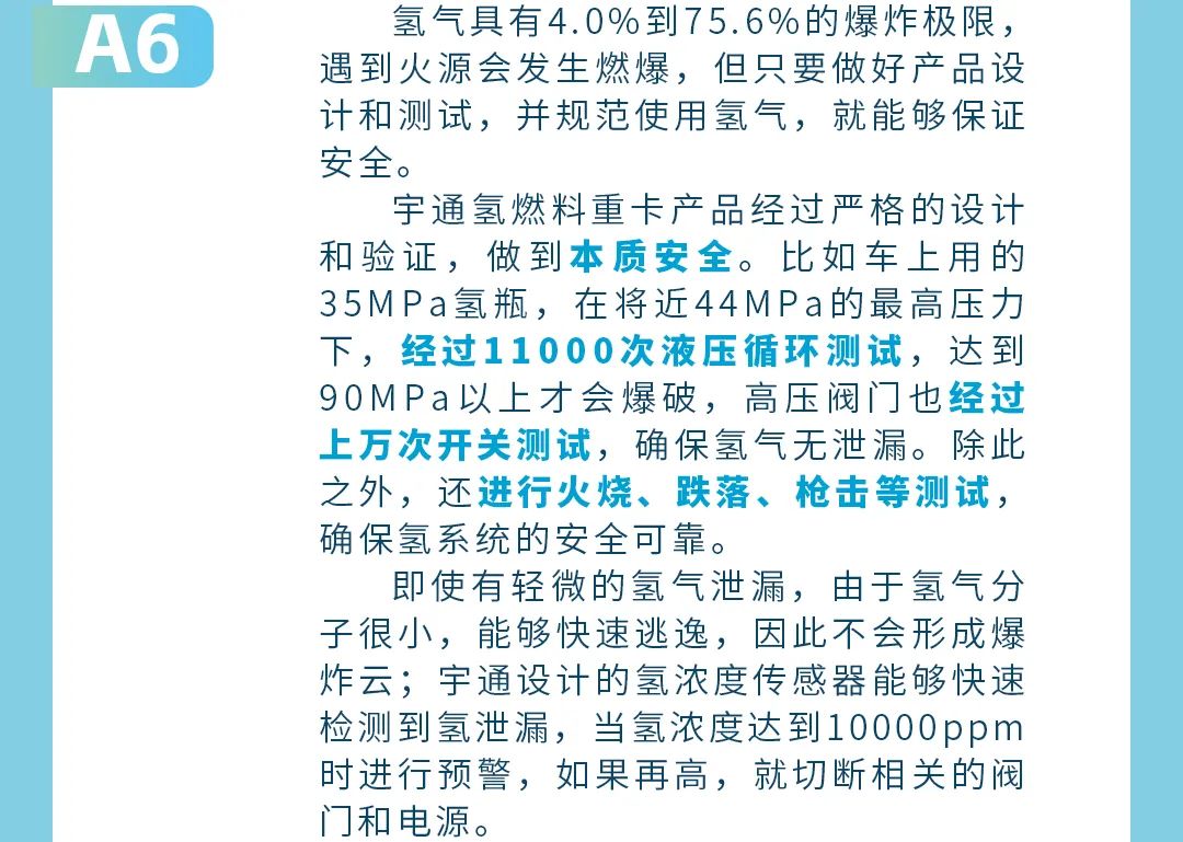 宇见大咖丨“氢”装上阵，与大咖共话氢燃料的“前世今生”