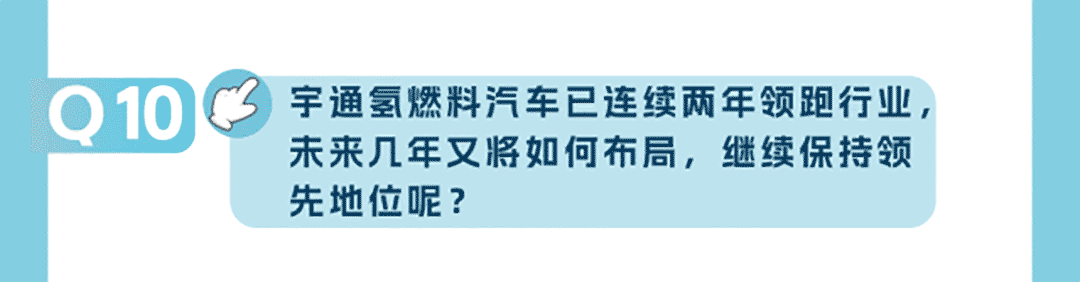 宇见大咖丨“氢”装上阵，与大咖共话氢燃料的“前世今生”