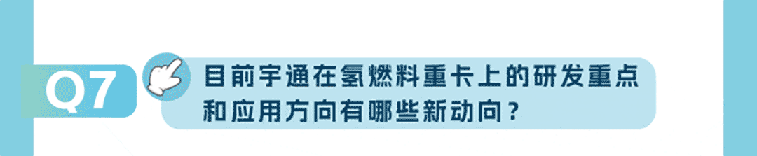 宇见大咖丨“氢”装上阵，与大咖共话氢燃料的“前世今生”