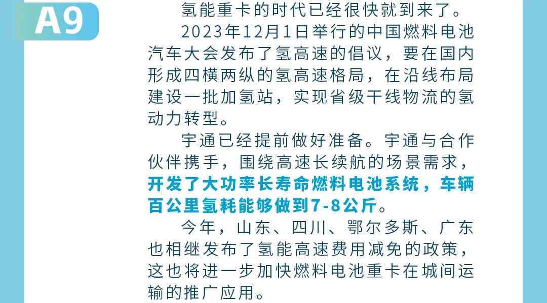 宇见大咖丨“氢”装上阵，与大咖共话氢燃料的“前世今生”