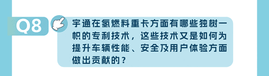 宇见大咖丨“氢”装上阵，与大咖共话氢燃料的“前世今生”