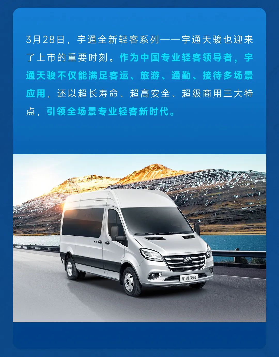 高光时刻！2024年上半年宇通客车大事件盘点