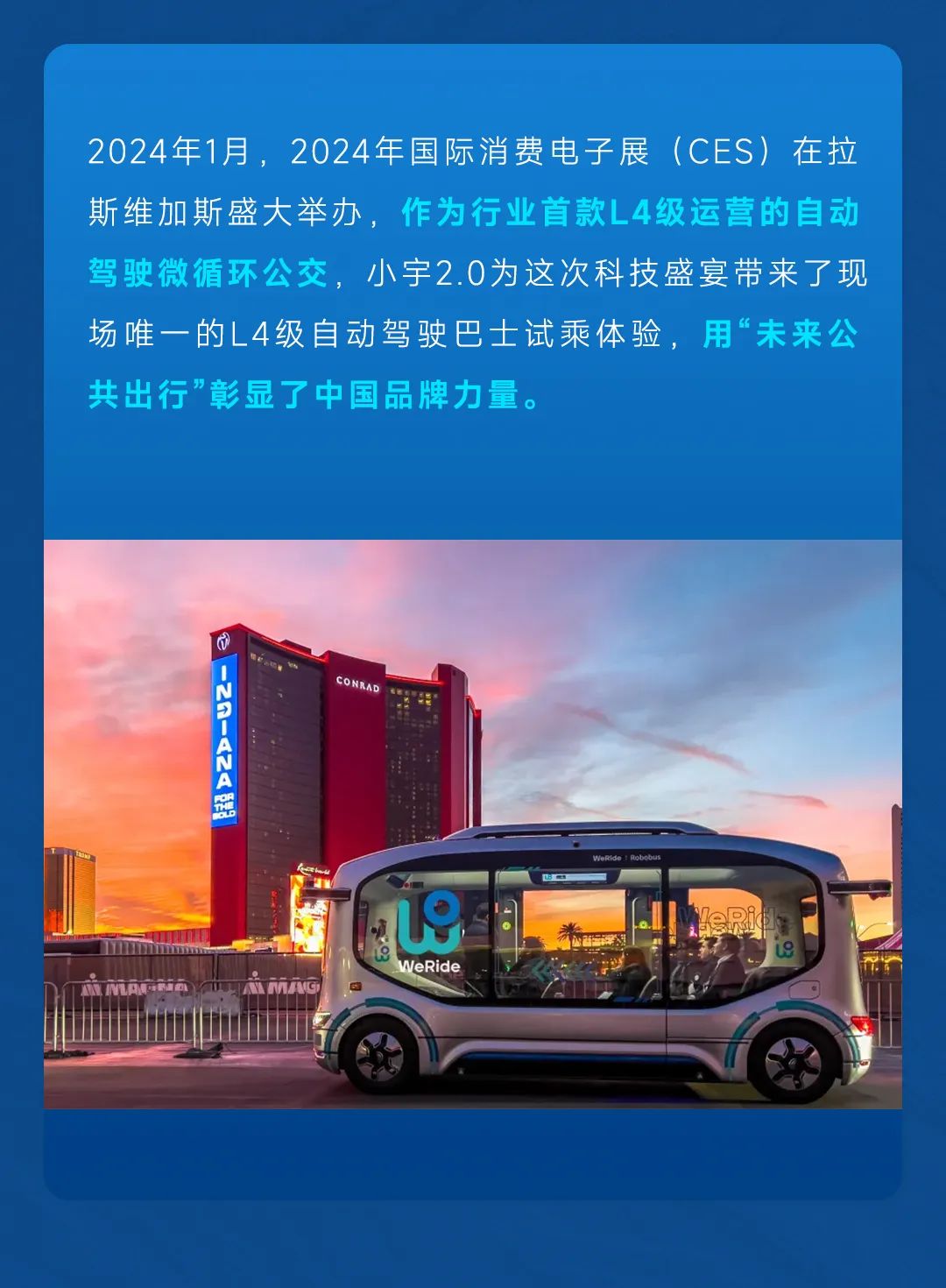 高光时刻！2024年上半年宇通客车大事件盘点