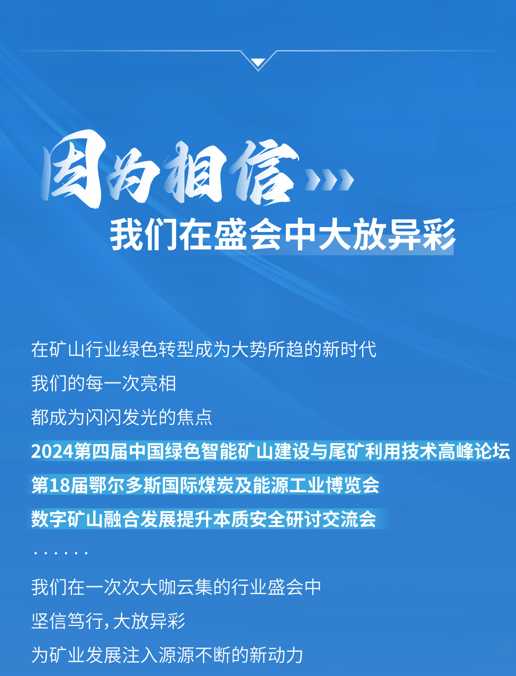 2024年中回顾，致敬因为相信的“我们”！