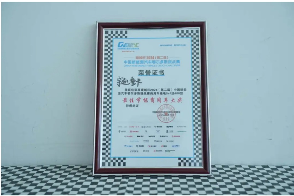 实力见证丨闪耀鄂尔多斯,宇通重卡勇夺两项重磅大奖! 实力见证丨闪耀鄂尔多斯,宇通重卡勇夺两项重磅大奖!