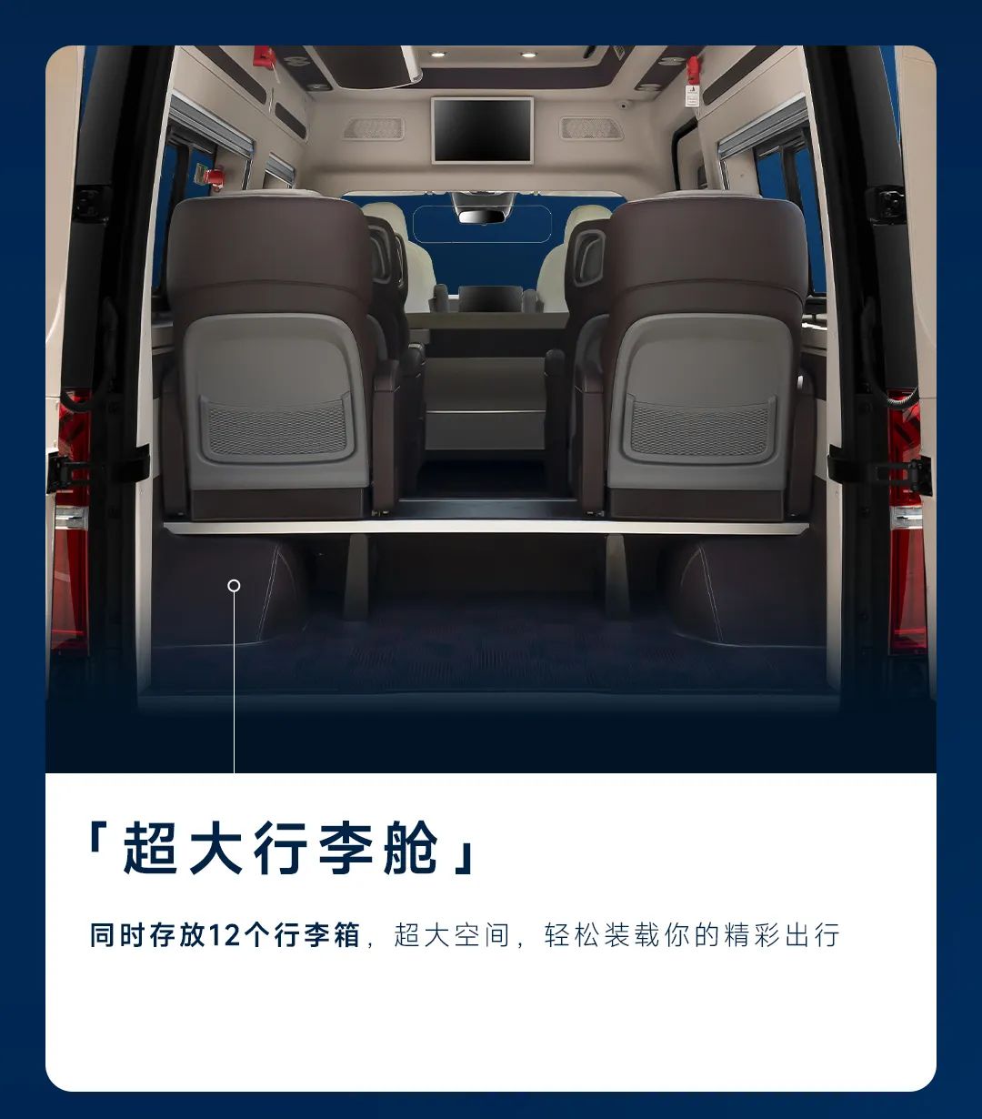 魅力登场！天骏V6 7/9座焕新上市