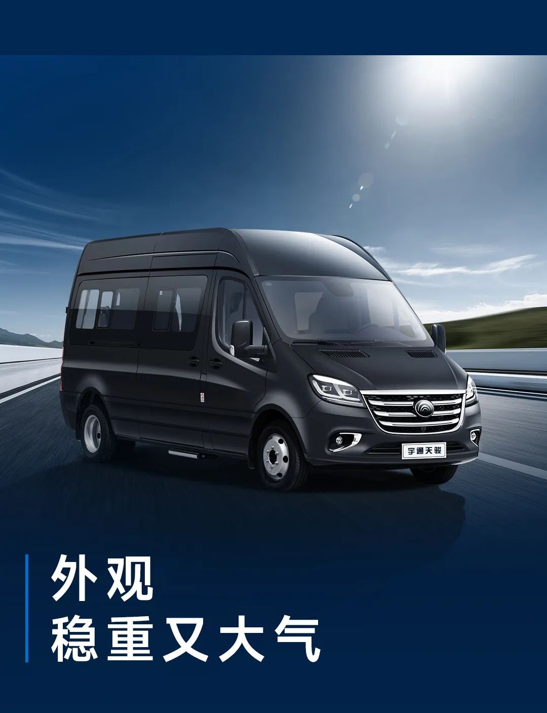 魅力登场！天骏V6 7/9座焕新上市